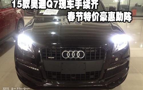 奥迪,奥迪Q7