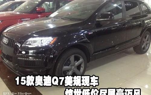 奥迪,奥迪Q7