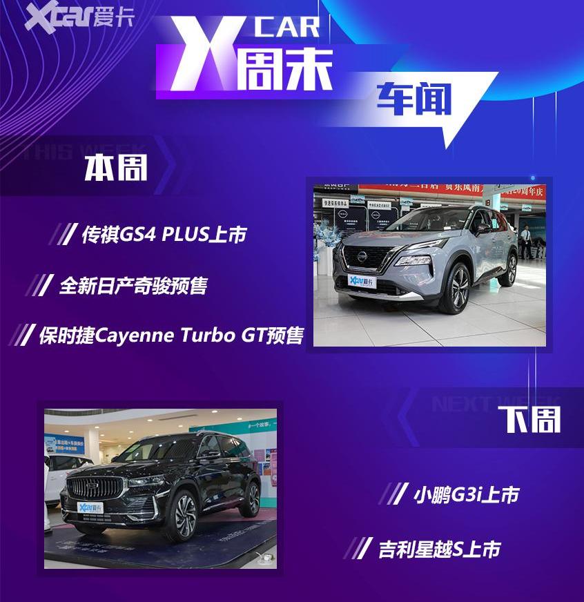 奥迪,日产,奇骏,奥迪Q7,奥迪Q8