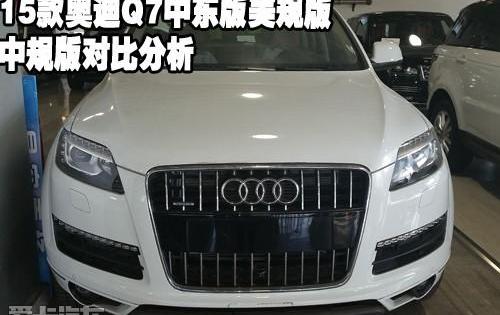 奥迪,奥迪Q7