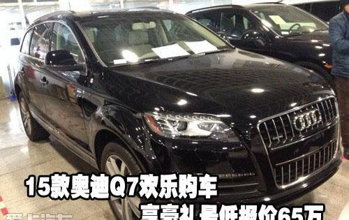 奥迪,奥迪Q7,777