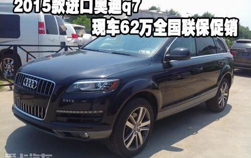 奥迪,奥迪Q7,奥迪A8