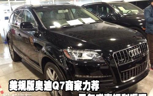 奥迪,奥迪Q7,奥迪A8