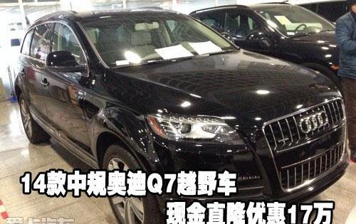 奥迪,奥迪Q7