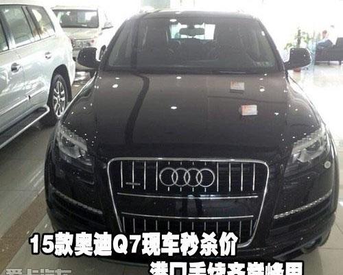 奥迪,奥迪Q7