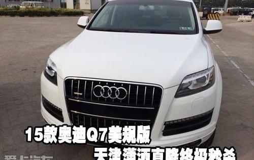 奥迪,奥迪Q7