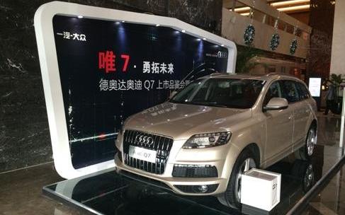 奥迪,北京,奥迪Q7,高尔夫,皇冠