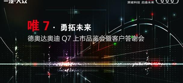 奥迪,北京,皇冠,奥迪Q7,高尔夫