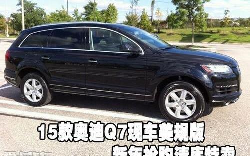 奥迪,奥迪Q7,奥迪A8
