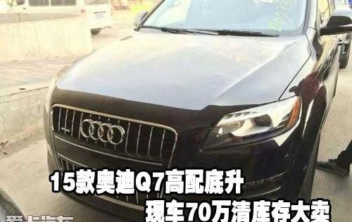 奥迪,奥迪Q7,奥迪A8