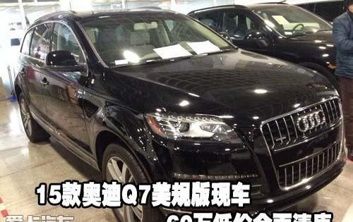奥迪,奥迪Q7,奥迪A8
