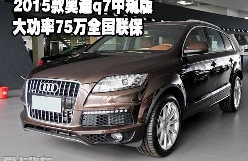 奥迪,奥迪Q7