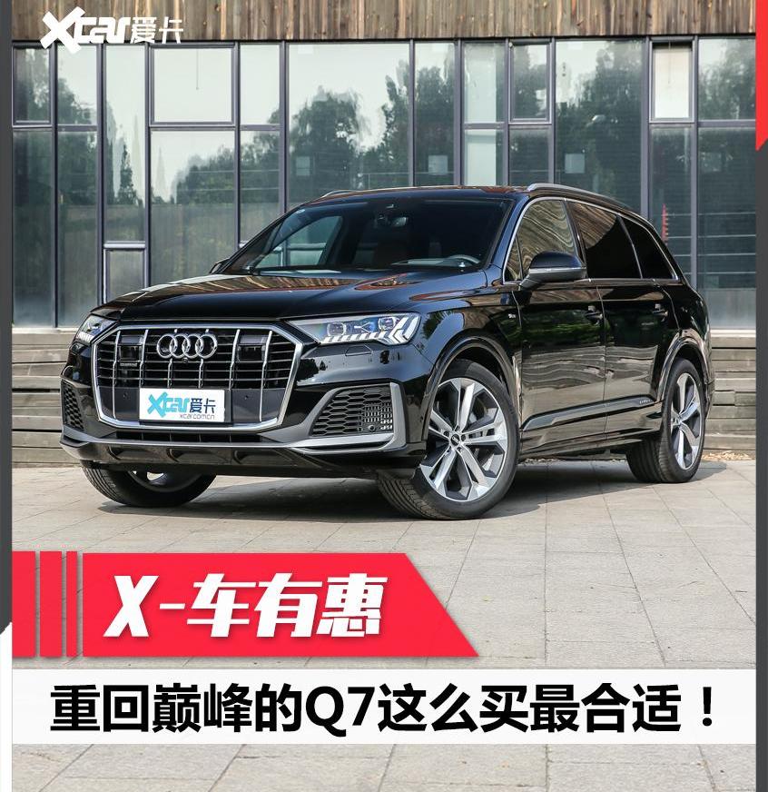 奥迪,奥迪Q7,大众,奔驰,宝马