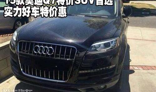 奥迪,奥迪Q7,777,汉