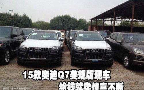 奥迪,奥迪Q7