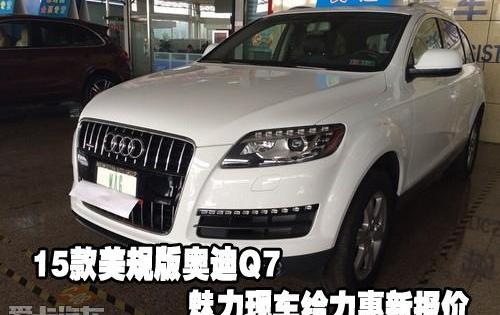 奥迪,奥迪Q7