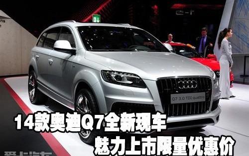 奥迪,奥迪Q7,奥迪A8