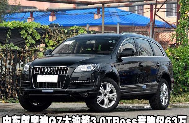 奥迪,奥迪Q7