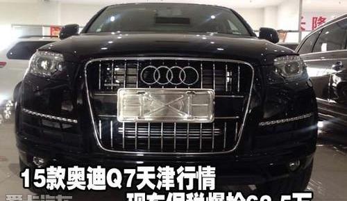 奥迪,奥迪Q7