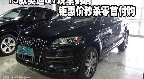 奥迪,奥迪Q7,理念,777