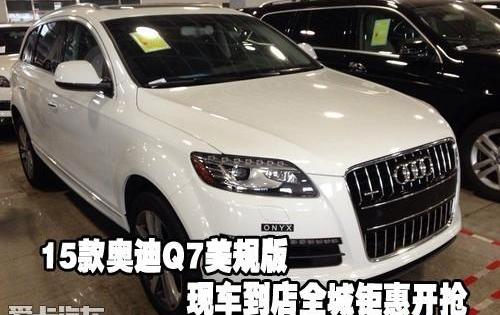 奥迪,奥迪Q7