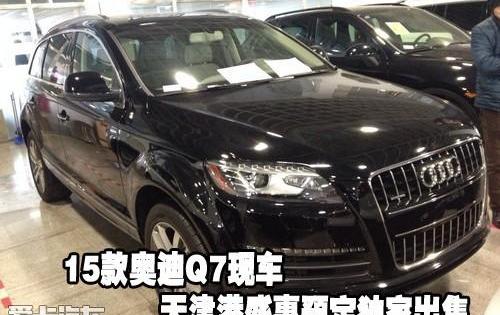 奥迪,奥迪Q7
