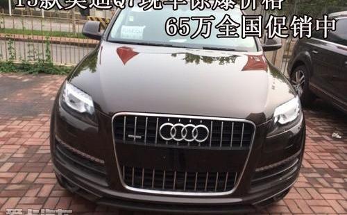 奥迪,奥迪Q7,发现,现代