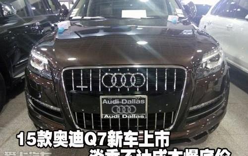 奥迪,奥迪Q7,777