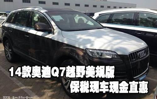 奥迪,奥迪Q7,现代