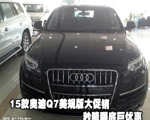 奥迪,奥迪Q7