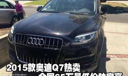 奥迪,奥迪Q7
