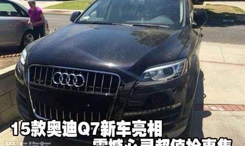 奥迪,奥迪Q7,777