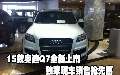 奥迪,奥迪Q7