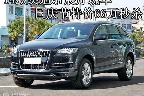 奥迪,奥迪Q7