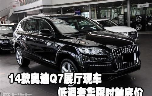 奥迪,奥迪Q7