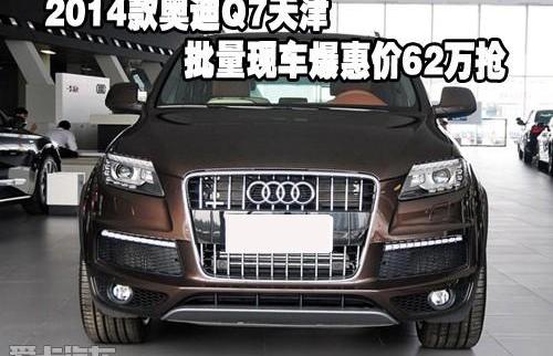 奥迪,奥迪Q7,奥迪A8