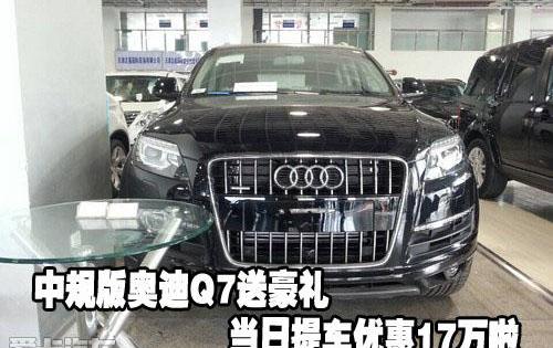 奥迪,奥迪Q7