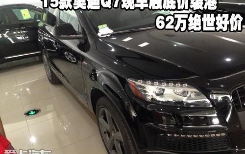 奥迪,奥迪Q7