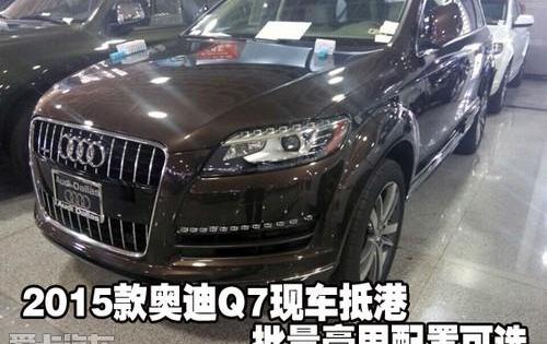 奥迪,奥迪Q7,777,奥迪A8