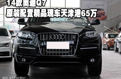 奥迪,奥迪Q7