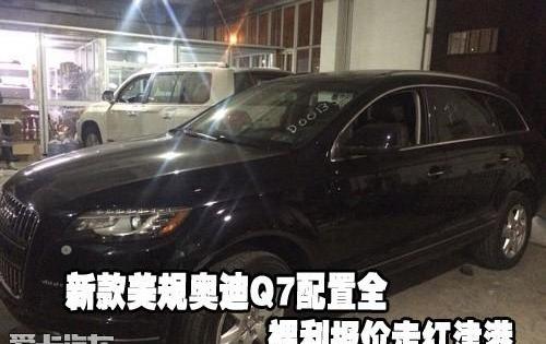 奥迪,奥迪Q7