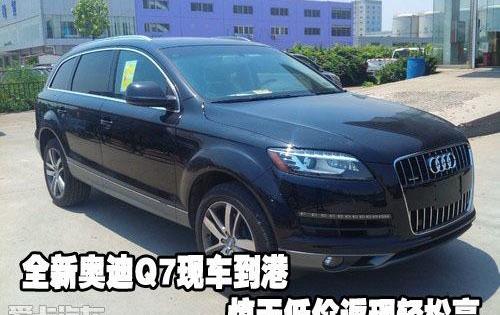奥迪,奥迪Q7