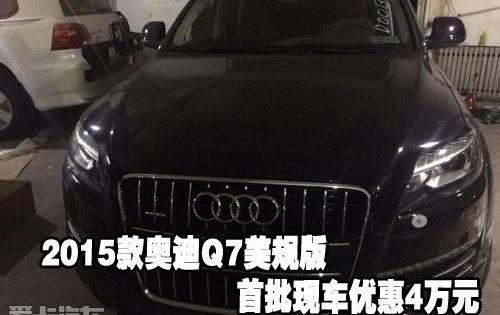 奥迪,奥迪Q7