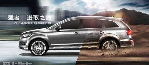 奥迪,奥迪Q7