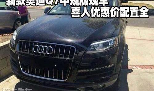 奥迪,奥迪Q7,奥迪A8