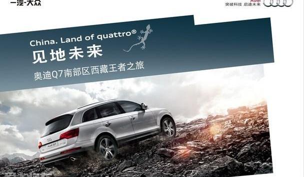 奥迪,汉,奥迪Q7,大众,一汽