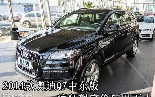 奥迪,奥迪Q7