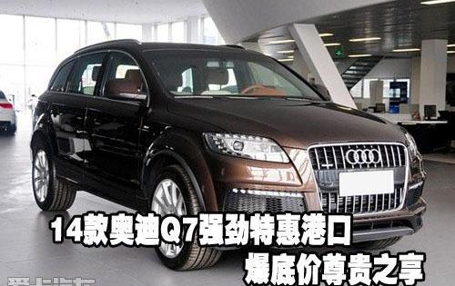 奥迪,奥迪Q7,777