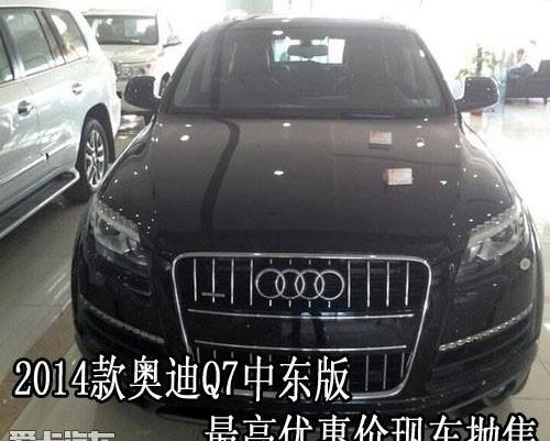 奥迪,奥迪Q7