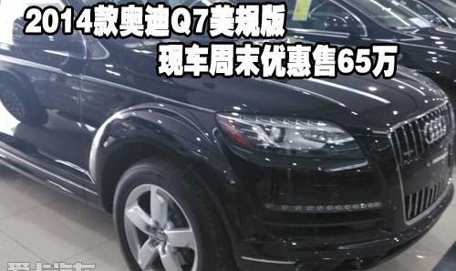 奥迪,奥迪Q7